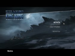 Peter Jackson's King Kong: The Official Game of the Movie (2005) PC | Repack  R.G. 